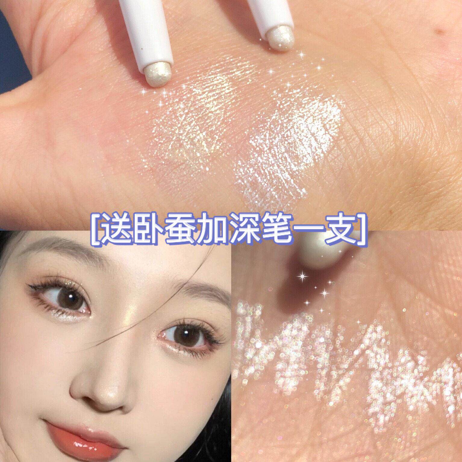 推荐星星眼卧蚕笔眼妆女珠光细闪卧蝉笔自然哑光高光眼影笔