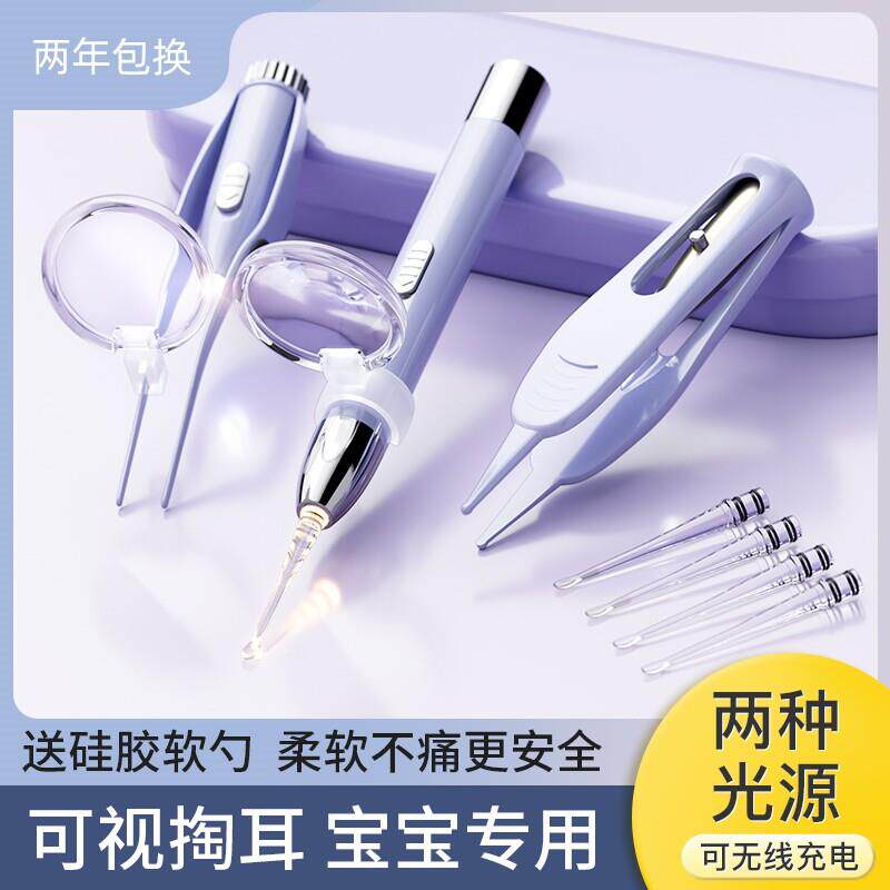 日本精选软子头挖勺92065可视发光掏耳矽工具耳屎镊宝宝通耳用胶