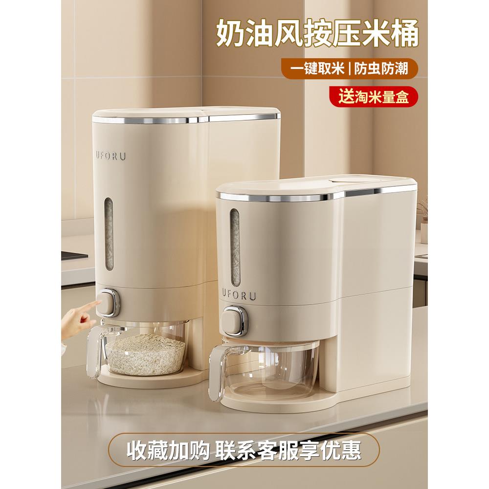 德国优质米桶家用防虫防潮密封食品级米盒面桶储藏高档压米筒