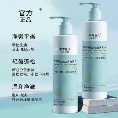 官方正品pca锌苦参碱洗发水控油蓬松去屑深层清洁护发洗发水