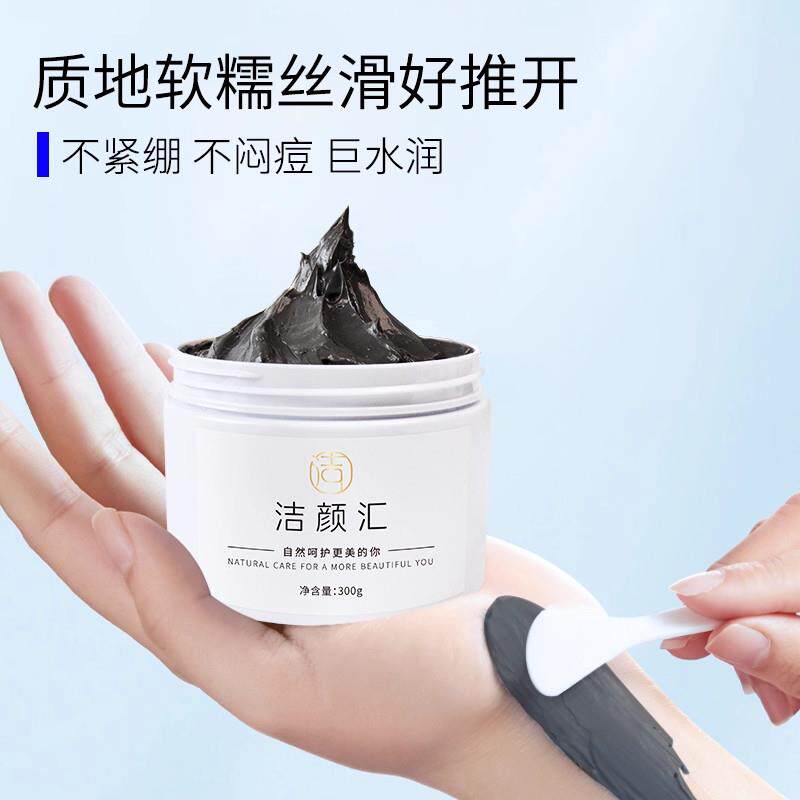 死海泥清洁面膜毛孔清洁控油淡痘印黑泥天然生物活性泥官方正品