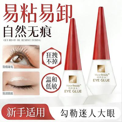 高性价比！透明胶水质地轻盈，不拉扯眼皮，敏感肌友好妈生双眼