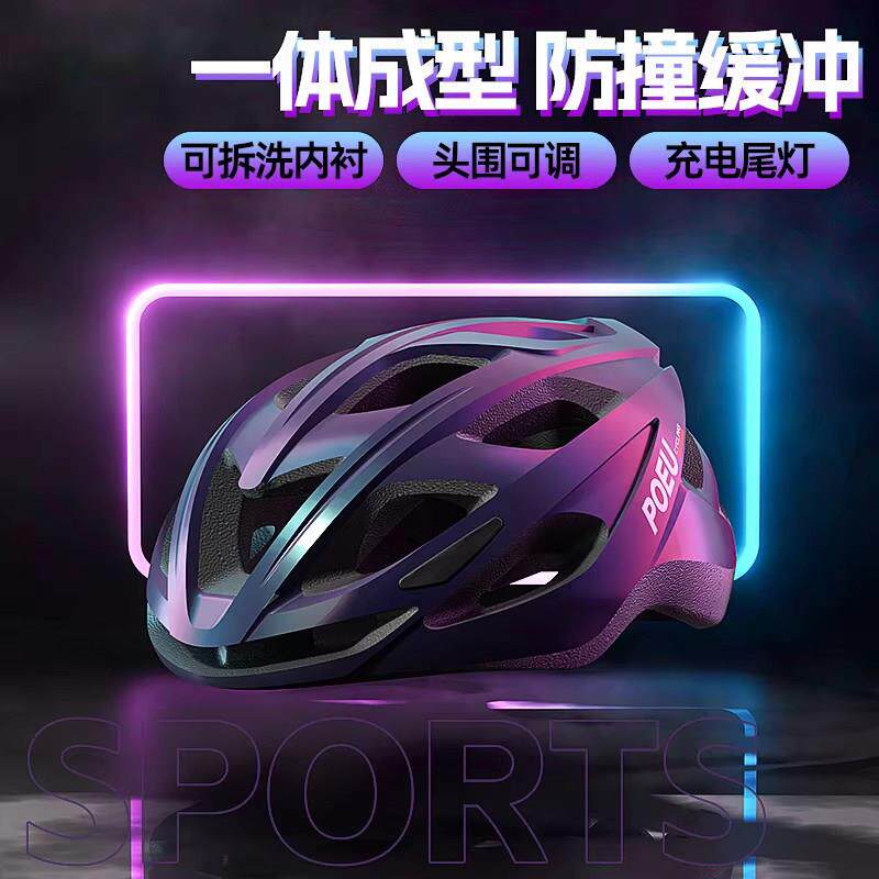 德国骑行头盔带尾灯自行车骑行装备公路车男女青少年单车气动安全