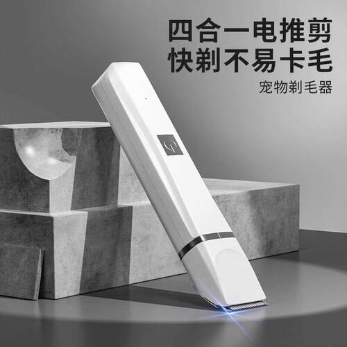 宠物剃毛器猫咪剃脚毛器猫修剪狗狗剪毛专用电推剪修毛静音