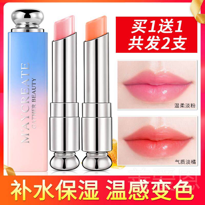 氏变色口红持久保湿滋润唇膏二合一不掉色不沾杯2025新款品牌