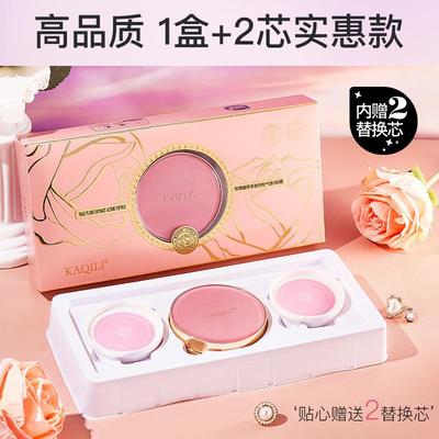 卡琪丽玫瑰持久气垫BB霜保湿提亮白遮瑕隔离粉底液护肤化妆美正品