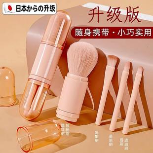 便携化妆刷四合一多功能腮红刷有盖散粉刷眼影刷套装迷你化妆套刷