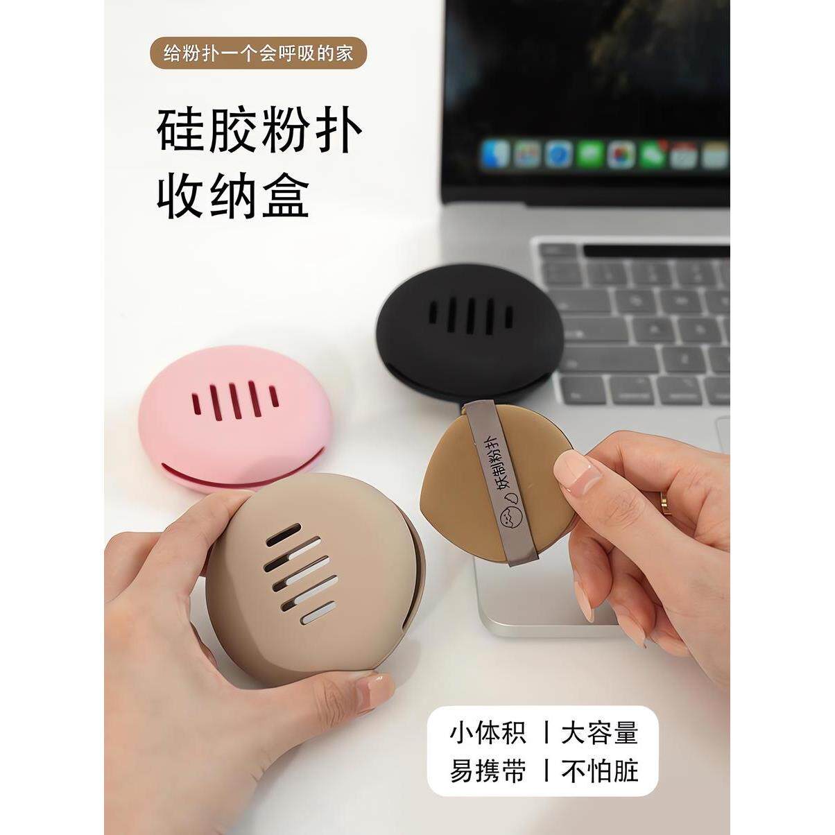 日本こうしつ外出粉扑收纳盒便携透气粉饼收纳气垫扑专用硅胶盒子