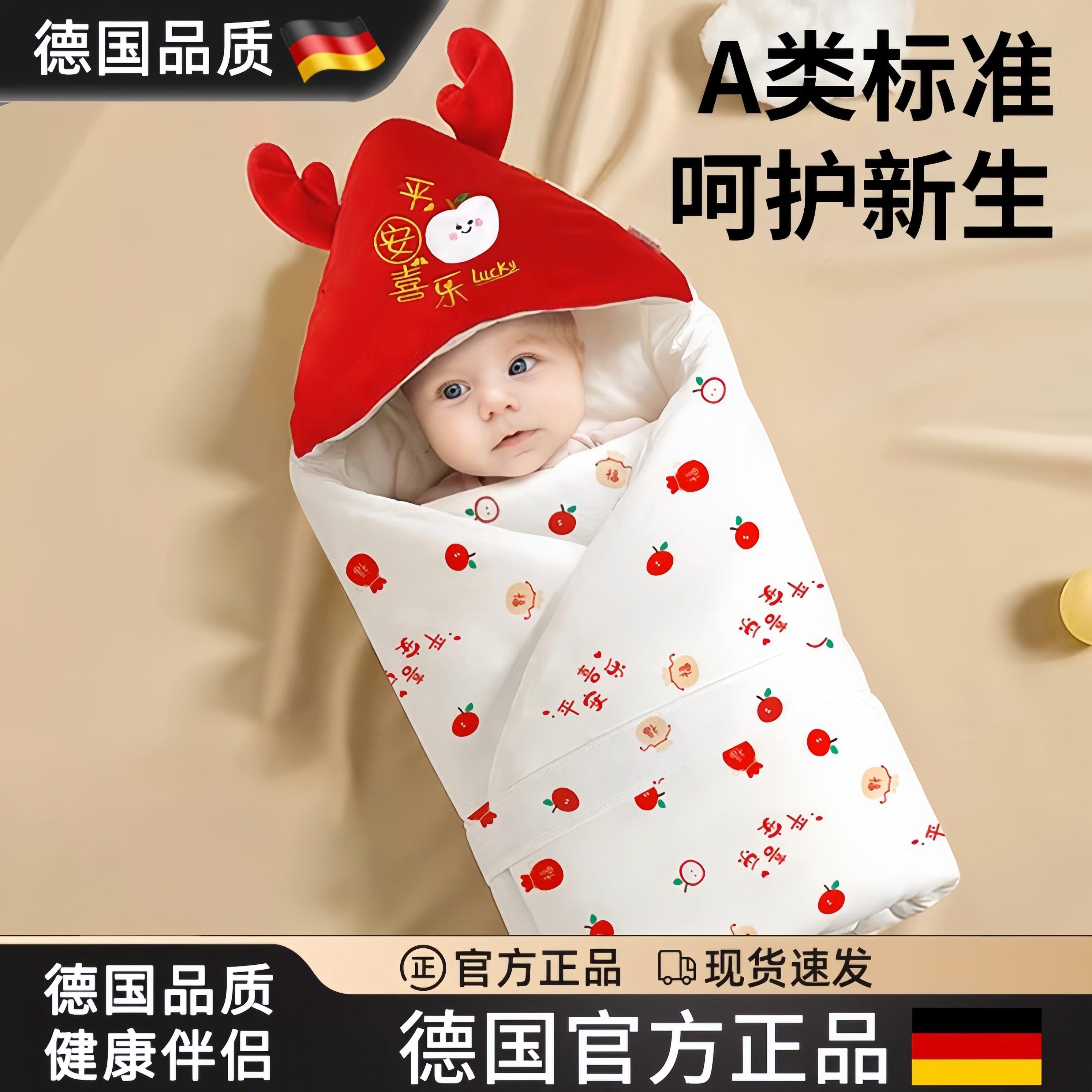 德国初生婴儿包被A类新生宝宝秋冬天外出可拆卸内胆加厚恒温抱被