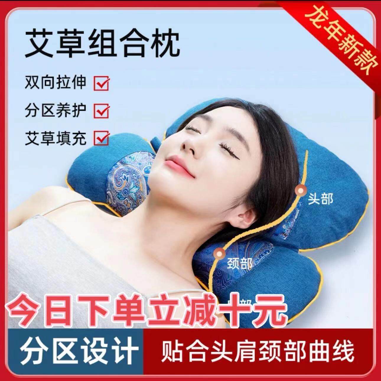 南都圣草2024龙年新款艾草单人颈枕多功能护颈枕分区呵护头肩颈