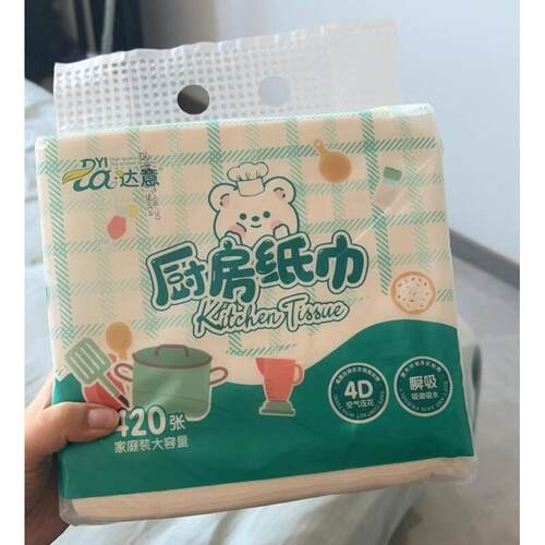 达意厨房抽取清洁纸巾整箱吸水吸油纸巾干湿两用擦手纸悬挂式抽纸