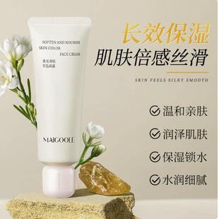 NUSCENTS芬寸咕咕系列有色面霜同效款玫黛琳干皮保湿上妆不卡粉