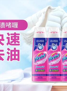 【云柚去油去渍啫喱】200ml去油渍衣服神器衣物渗透剂衣领净YK