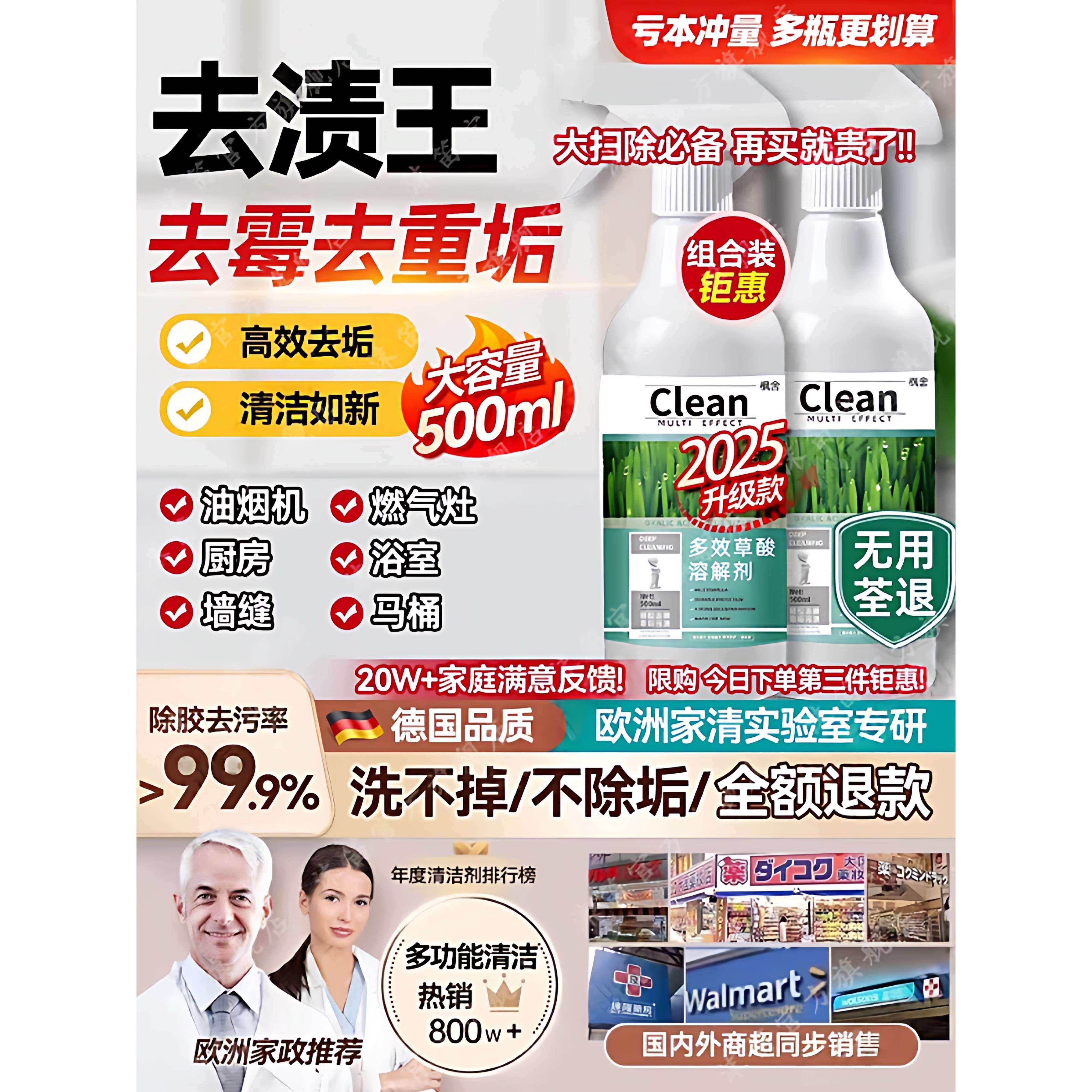 【全新升级】草酸清洁浴室玻璃陈年水垢瓷砖缝隙污垢深度清洁剂B