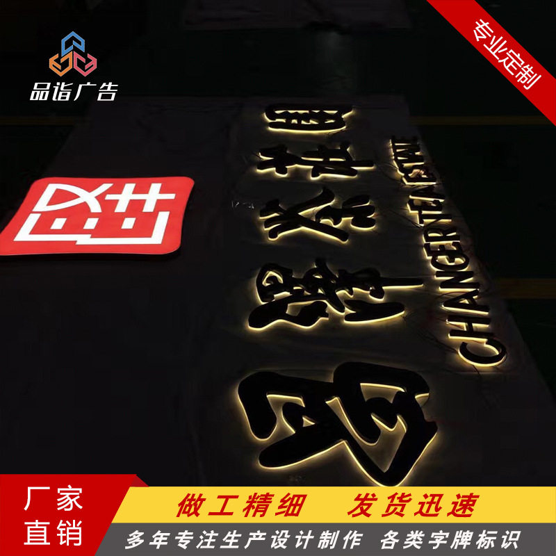高档不锈钢LED发光字店招