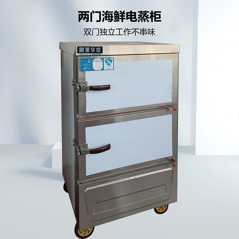 商用不锈钢电加热全自动蒸包炉