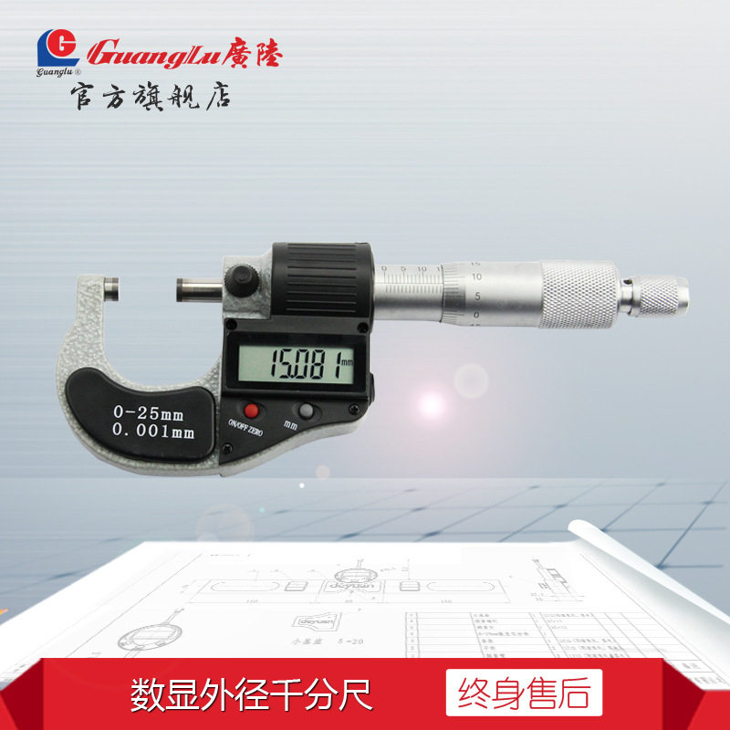 广陆数显外径千分尺0.001