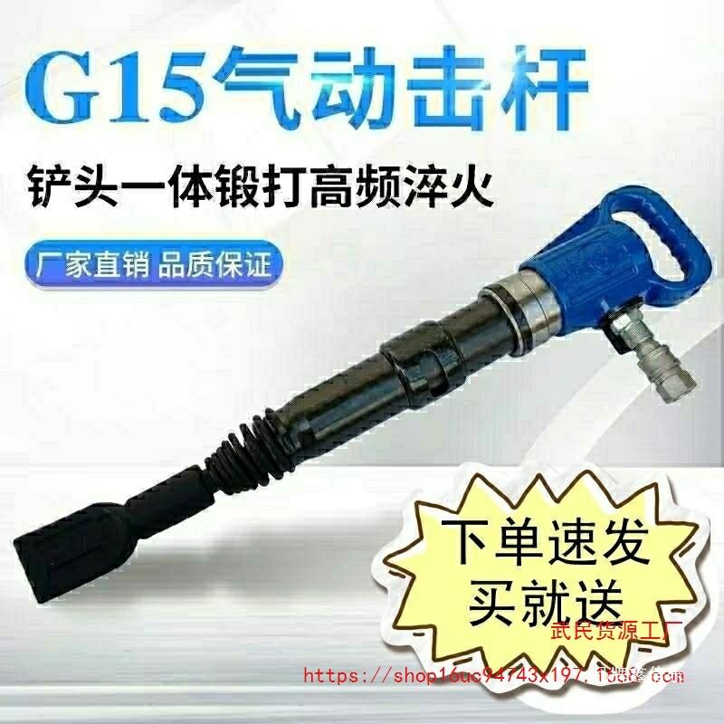 开山气动风镐冲击镐扒胎铲胎