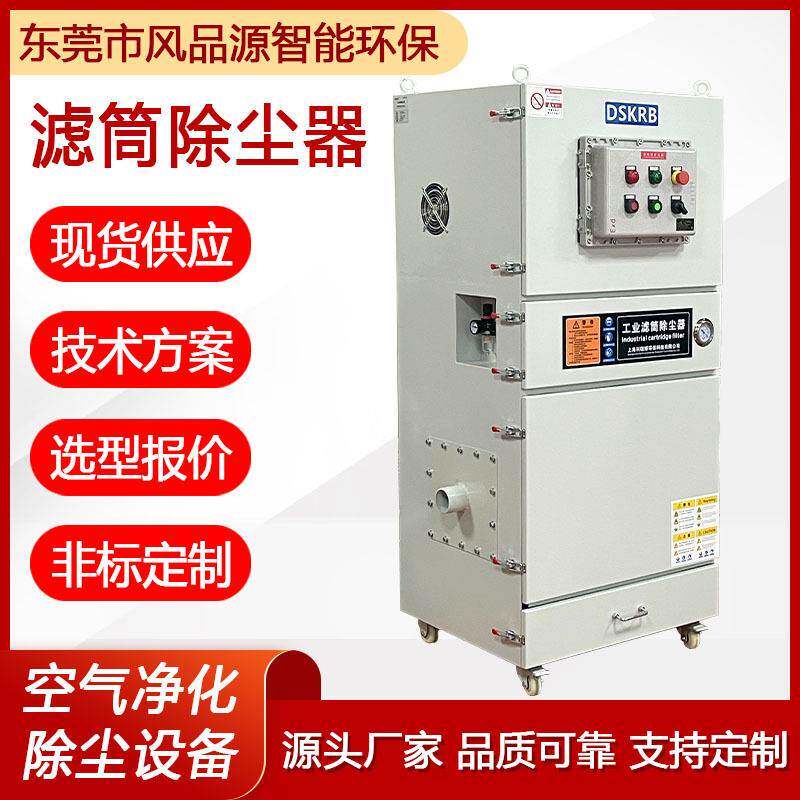 单机脉冲集机滤筒GDV除尘尘器工设业车间多机位移式集尘动器除尘