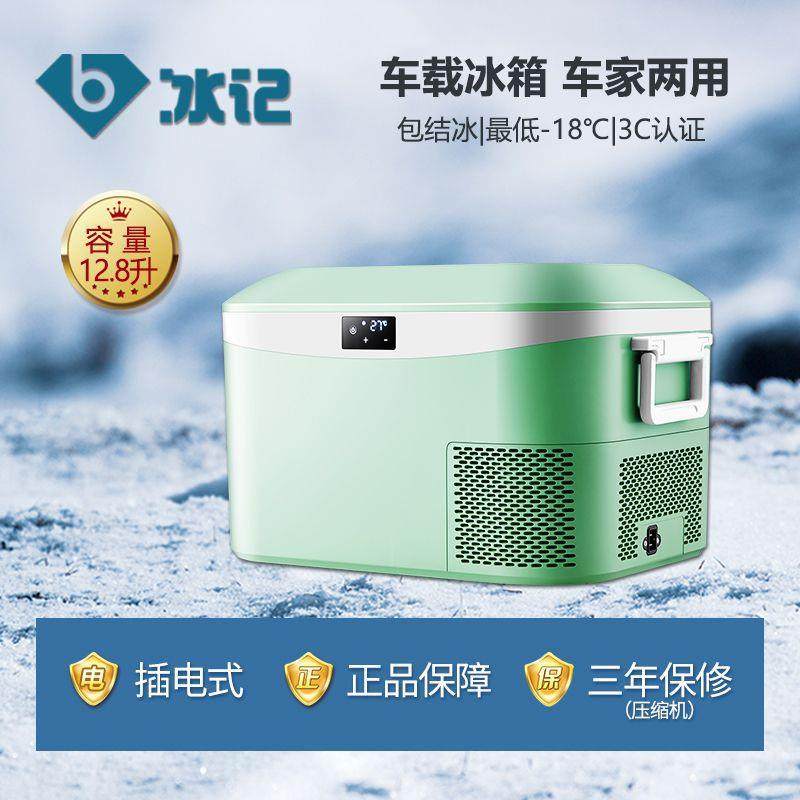 冰记新款车压载冰箱缩机货2635制冷1v24v冷藏冷冻车专用小型家用