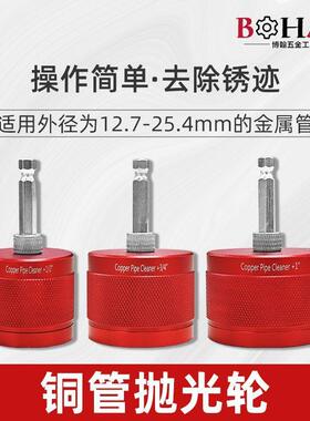 铜管清洁洁刷电动钻工具刷12MM桩头钢丝刷22用M905M电抛光通除锈