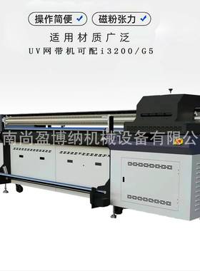 革布皮UV网带打机3.2印米蜂巢帘UV打印SY-2000帆机硅藻泥地毯数码