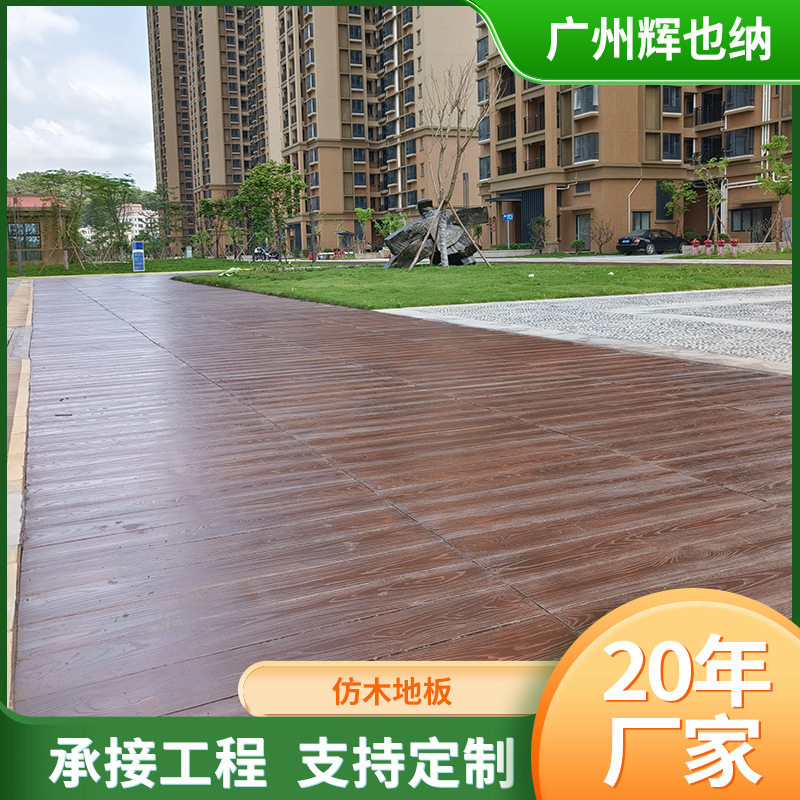 水泥仿木架空栈道板预制防滑防腐木纹砖专用混凝土透水户外轻质