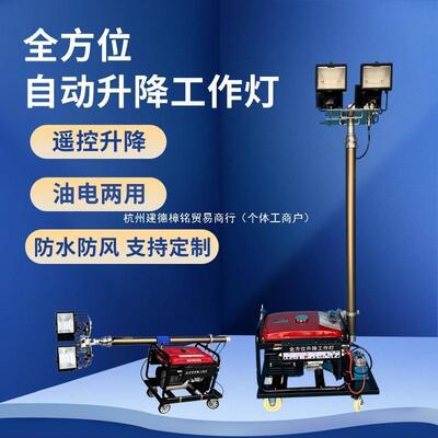 SFW急KPI610B移动自动升降工作灯应急1抢修汽油柴油发应电照明灯