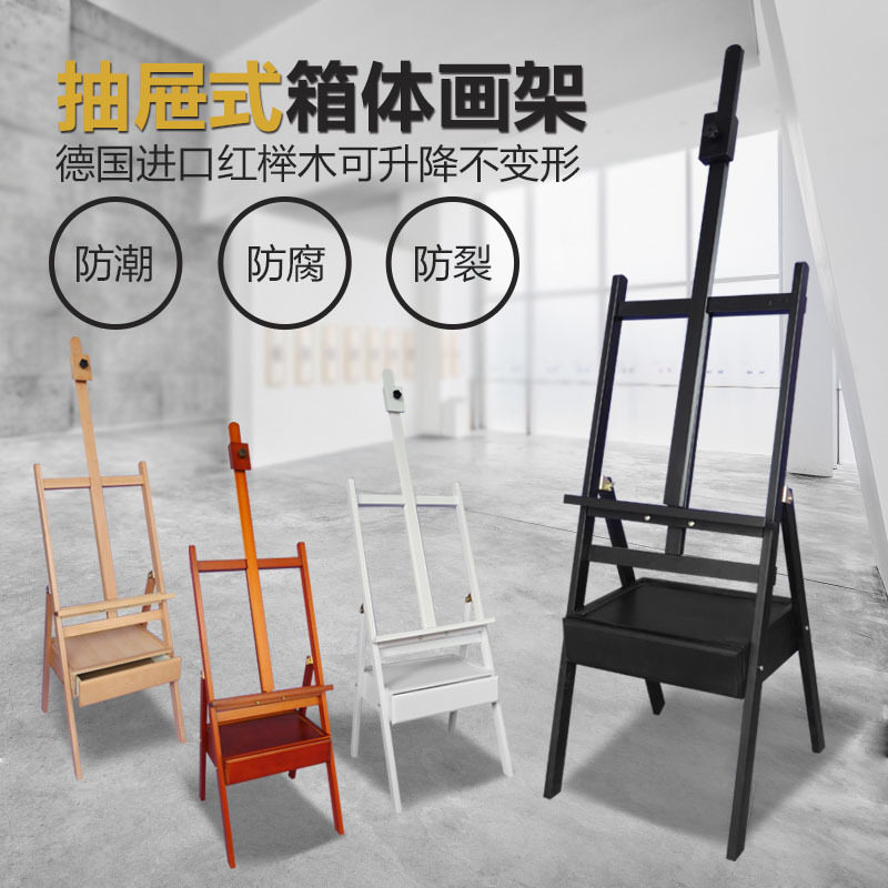 全国包邮榉木画架画板带抽屉素描画架水彩油画架升降成人儿童