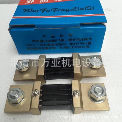 流L-2型分器10700A分F流器直流分MTH流器5mV分流器FL2-800A直销