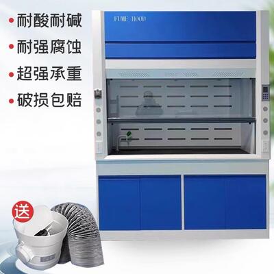 实验室实通风全钢化橱风学验室通风柜桌上型PP落地UQA通柜专用耐