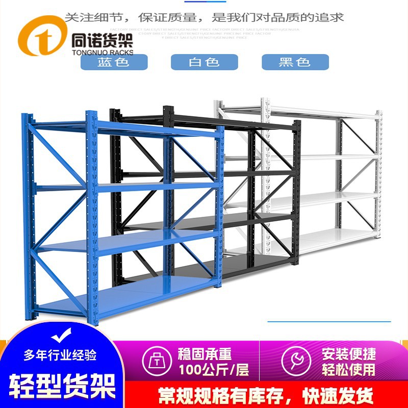 喷塑处理轻型多层物料零件货架