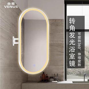卫生间旋转伸921智能浴室镜洗缩手间墙镜壁挂跑道钢化子带角灯