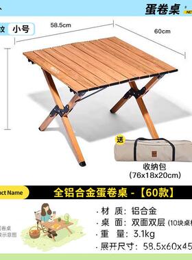 户外折桌铝合金旅双层蛋卷人露营行折叠野营野叠餐便KMT-001携式
