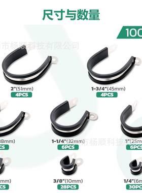 10p0cs盒条装04不锈钢胶卡箍3R型连胶条软XLC管夹6-51mm组合套装