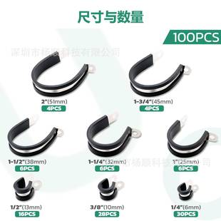 51mm组合套装 10p0cs盒条装 04不锈钢胶卡箍3R型连胶条软XLC管夹6