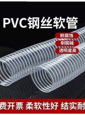 PV透C钢丝软管内径170m明m吸ZON尘风管塑波纹管料工业排风通风管