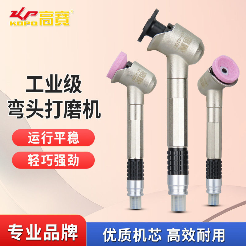 高宝120度弯头气动打磨修边机