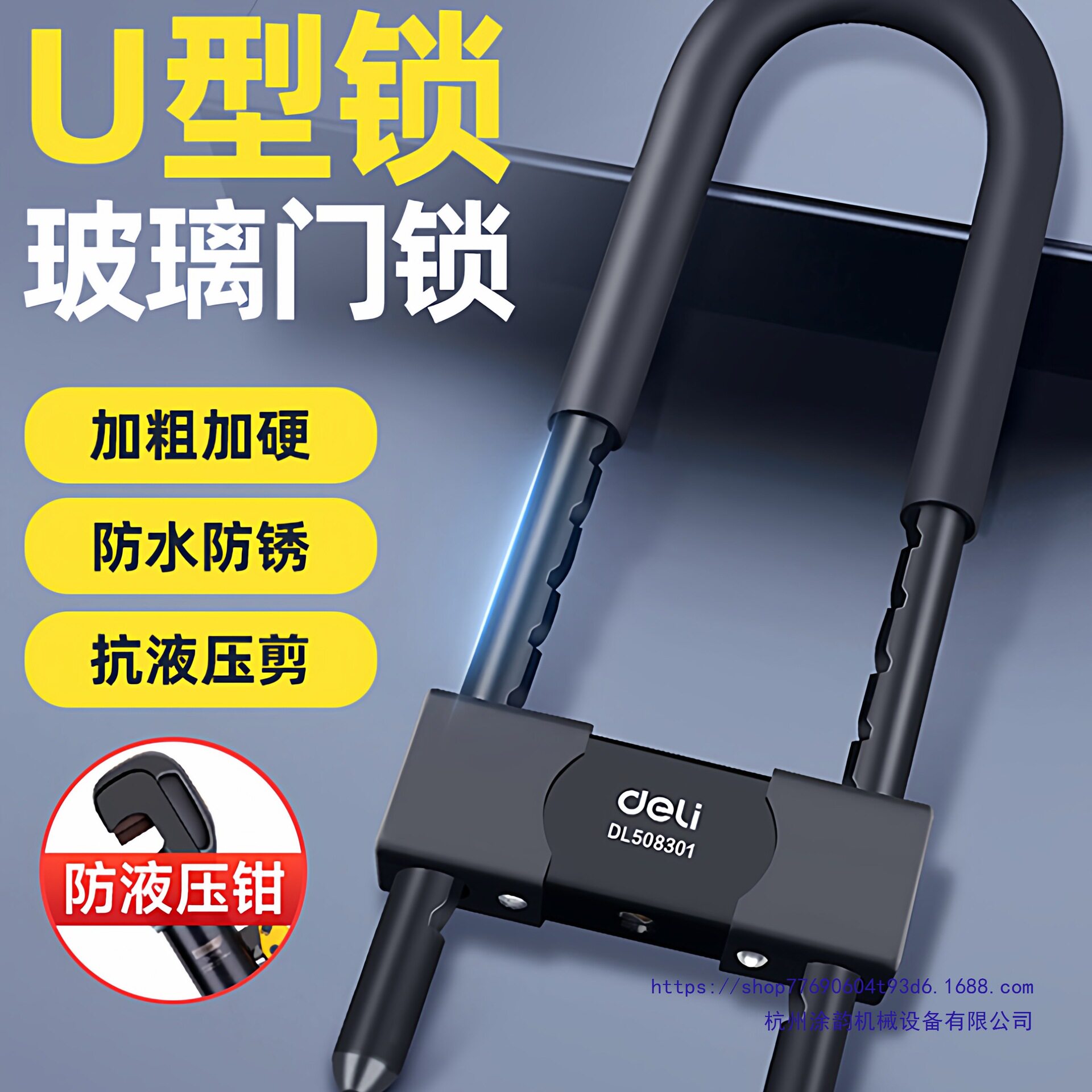 商铺玻璃门双开加长防盗插锁