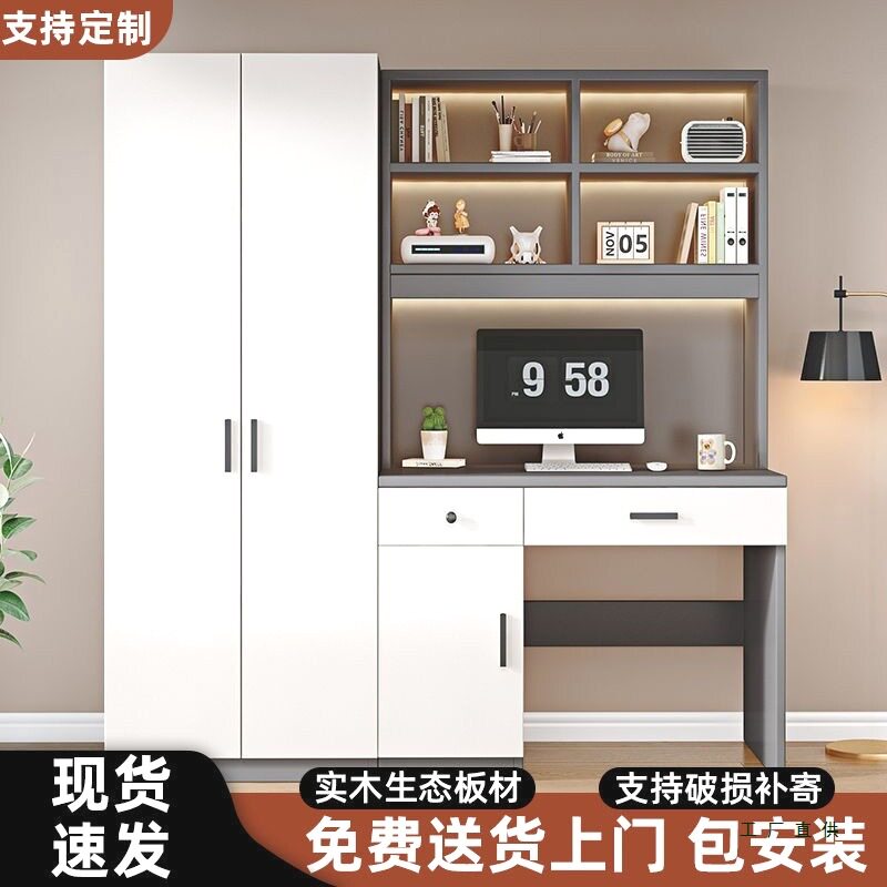 实木书桌衣柜一体小户型可定制