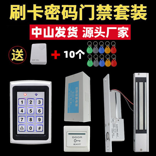 金属门禁id一体机电子锁门禁木门铁门小区门禁双门玻璃门套装电锁