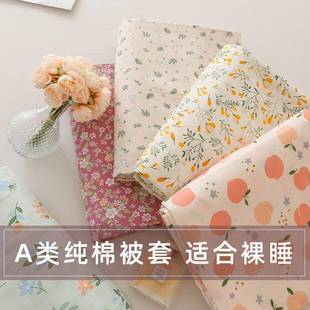 纯上棉被套单件2棉被罩205新款 全被单150x200学网红厂家生宿舍单