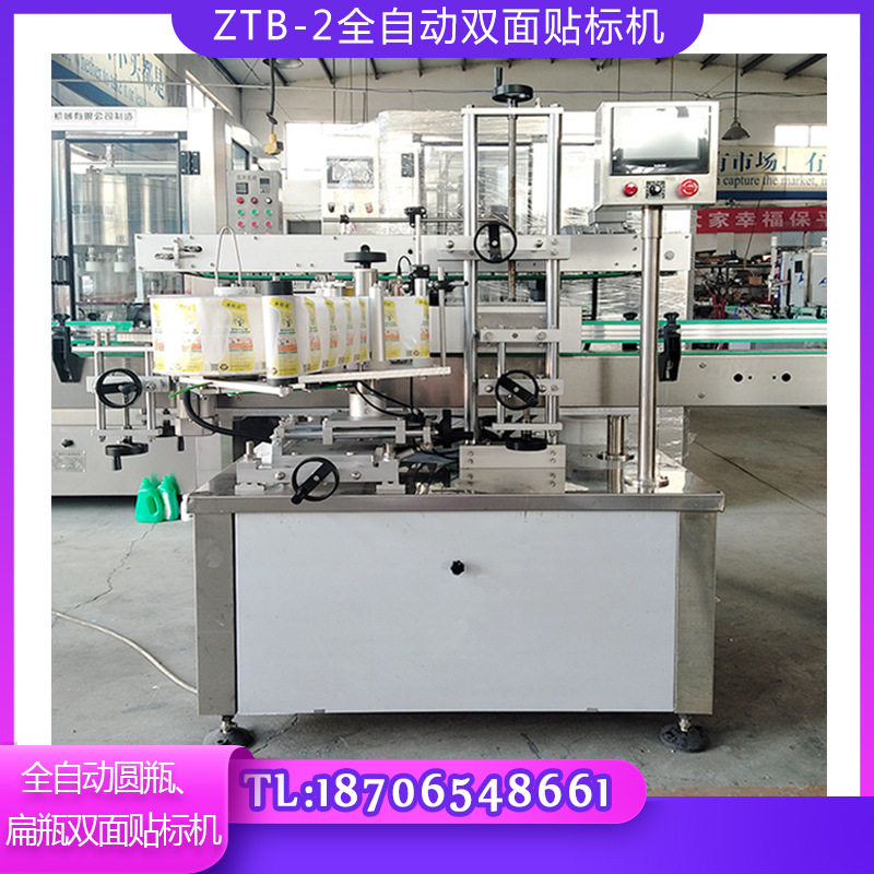 全自动叶面肥贴标机  植物营养液扁瓶贴标机  圆瓶贴标机
