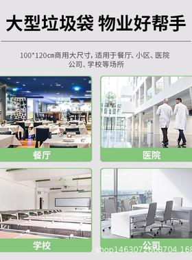 点断式黑色大垃圾新袋家用塑料0袋平口料加厚2物36461业100*1cm