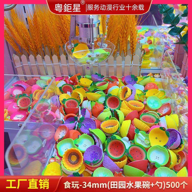 娃机食玩优品4m3m田树园水果碗+食玩-34m勺儿娃童过家家脂玩具直,家居饰品,装饰摆件,淘宝优惠券,粉丝福利购,淘宝优惠卷