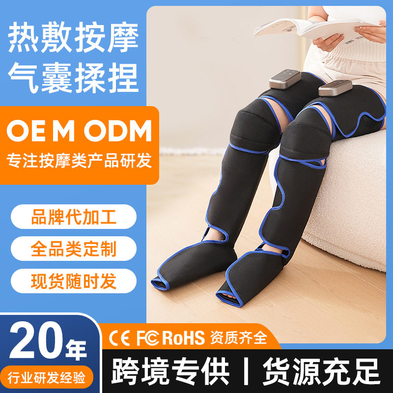 跨境电动腿部按摩器空气波美腿仪小腿部按摩器热敷气动老人按摩仪