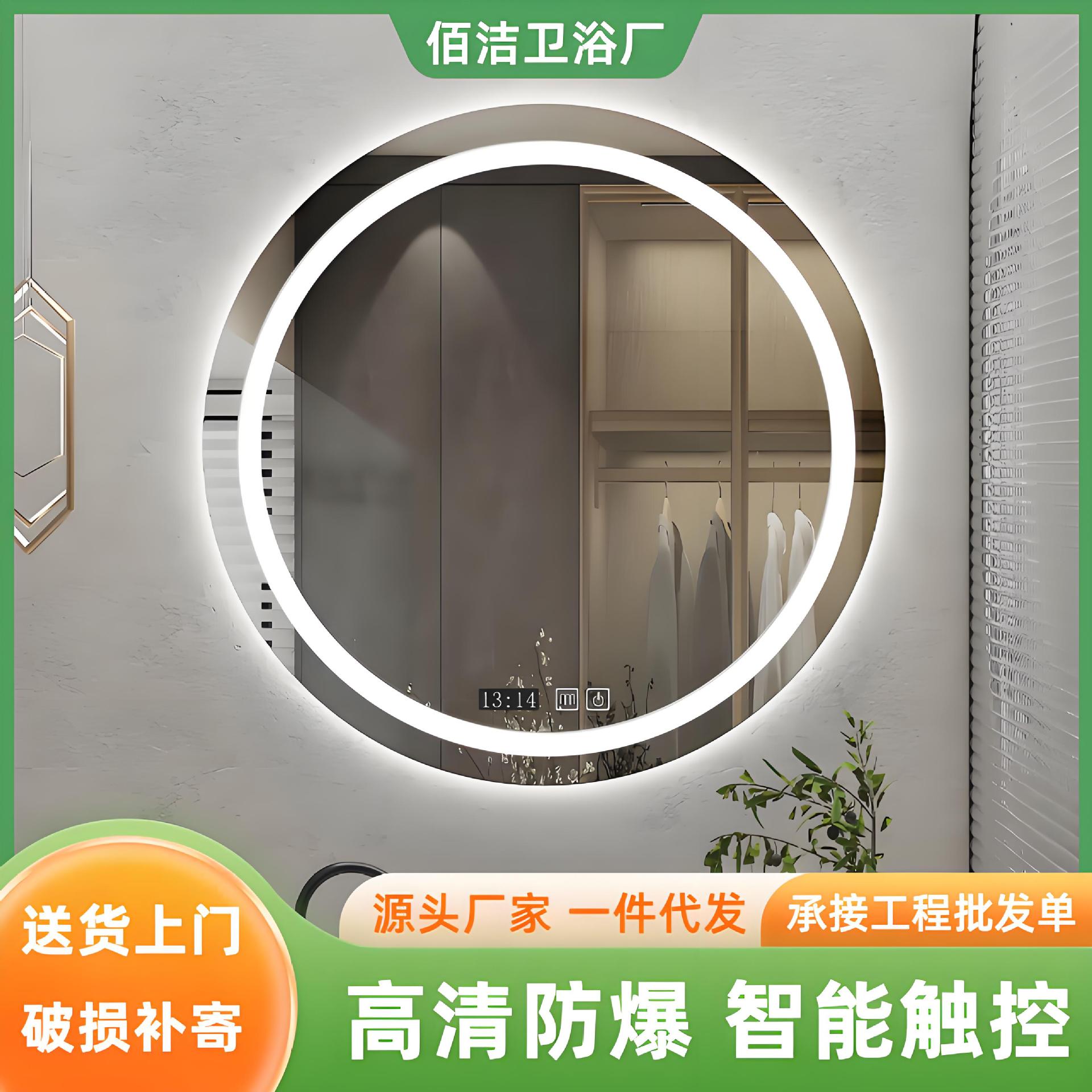圆形智能浴室镜卫生间镜子壁挂led带灯触摸屏防雾发光挂墙化妆镜