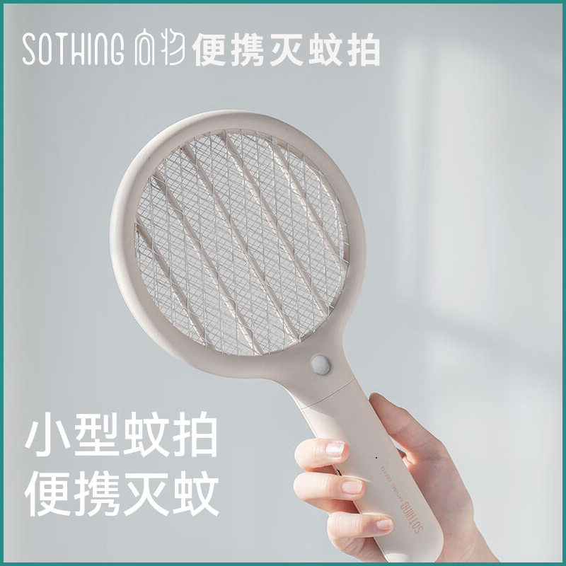 向物迷你便携充电电蚊拍