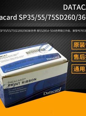 色Datacard德卡原装色带35000-535000-0003彩534700R-5004-R002色
