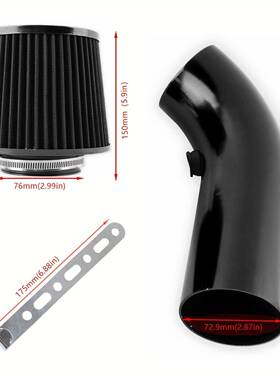 税价汽车c冷空气进气套装改装铝管套通用76件mm/3含AF1231-1inh蘑